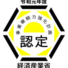 0708_中小企業庁_認定マークol